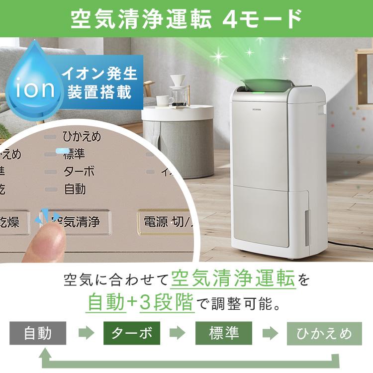 IRIS OHYAMA 除湿機 衣類乾燥 コンプレッサー式 アイリス IRIS OHYAMA 除湿機 衣類乾燥 コンプレッサー式 アイリス