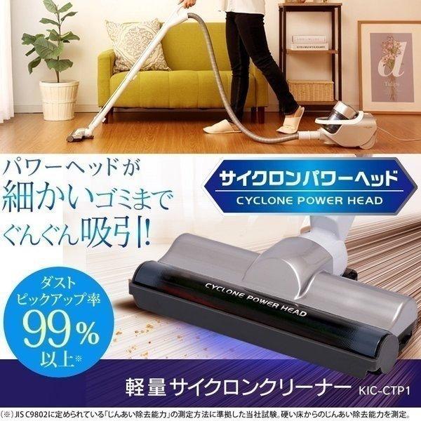アイリスオーヤマ　KIC-CTP1-S　軽量サイクロンクリーナー IRIS OHYAMA（アイリスオーヤマ） 掃除機 サイクロン 軽量 パワー