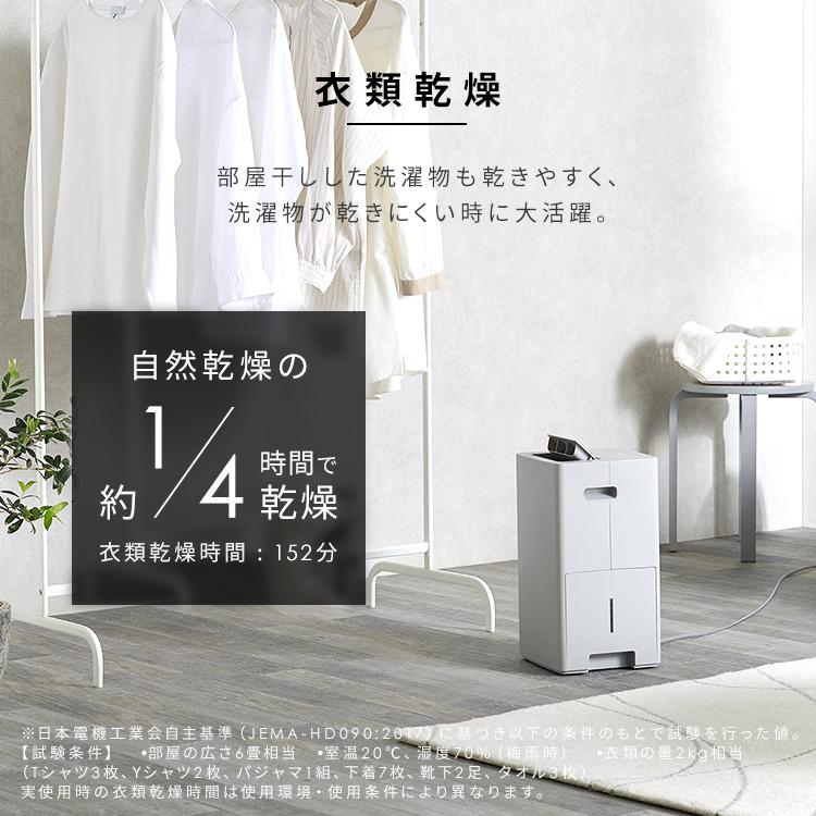 IRIS OHYAMA（アイリスオーヤマ） 除湿機 衣類乾燥 コンプレッサー式