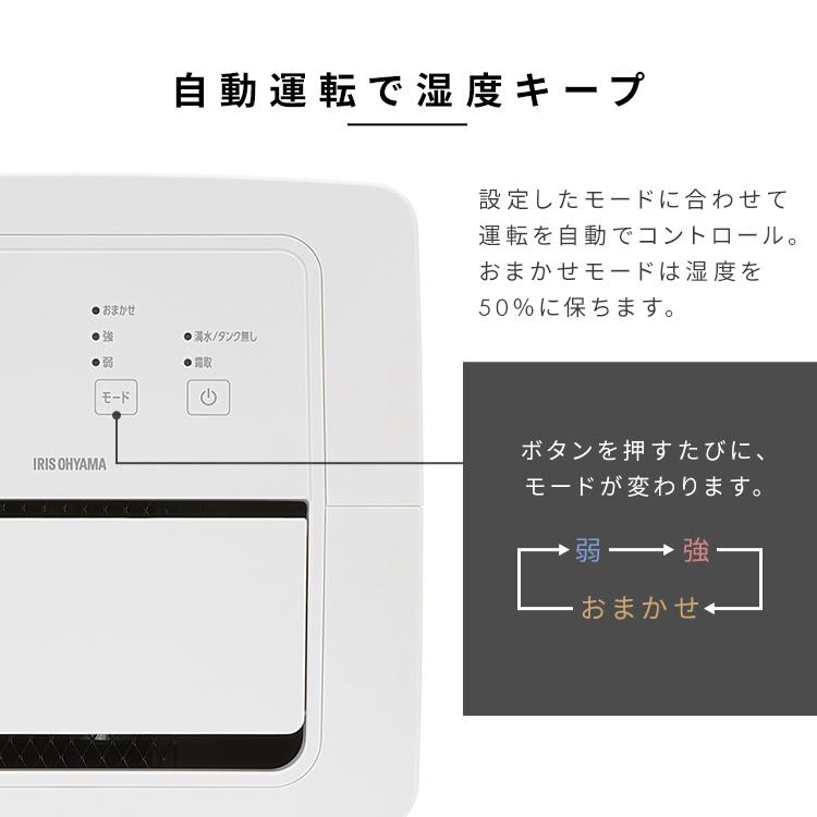 IRIS OHYAMA（アイリスオーヤマ） 除湿機 衣類乾燥 コンプレッサー式