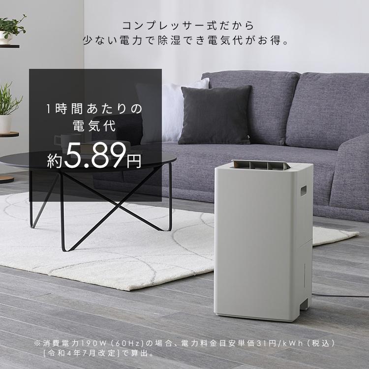 IRIS OHYAMA アイリスオーヤマ　除湿機 グレー　IJC-P70 IJC-P70-H 衣類乾燥除湿機 7L/日 アイリスオーヤマ 除湿能力5.9/7.3(50