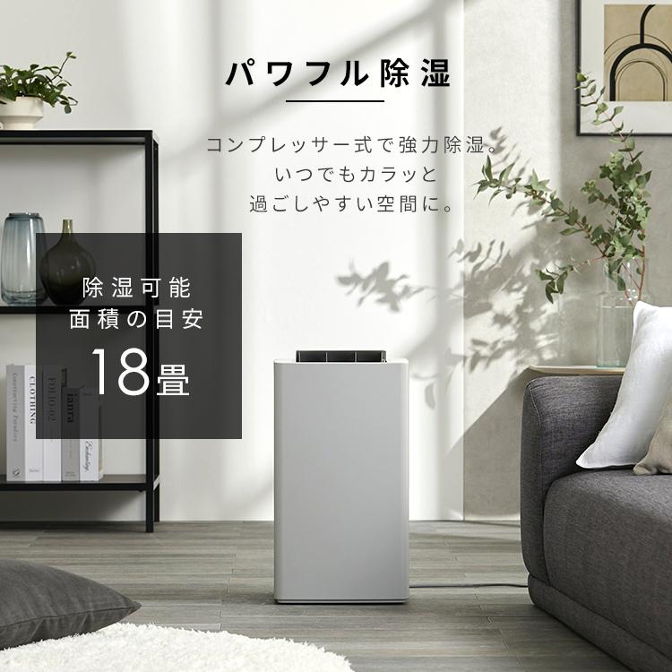 IRIS OHYAMA（アイリスオーヤマ） 除湿機 衣類乾燥 コンプレッサー式