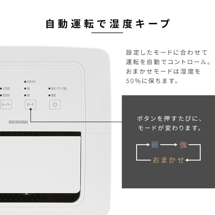 IRIS OHYAMA（アイリスオーヤマ） 除湿機 衣類乾燥 コンプレッサー式