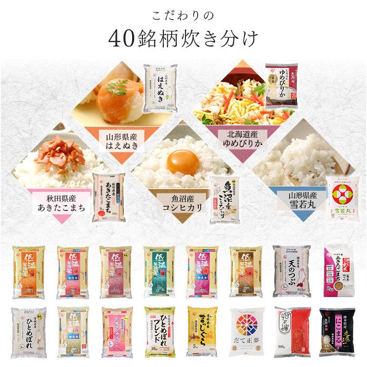 炊飯器 一升炊き アイリスオーヤマ 炊飯器 マイコン式 低糖質 銘柄炊き ヘルシーメニュー搭載 ご飯 白米 保温 タイマー RC-ME10-B 安心延長保証対象｜irisplaza｜11