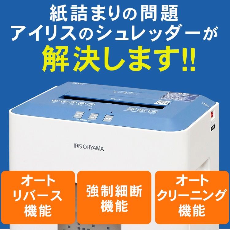 シュレッダー 業務用 クロスカット 家庭用 電動 静音 アイリスオーヤマ 電動シュレッダー 書類 コンパクト おしゃれ OF16J 安心延長保証対象｜irisplaza｜02