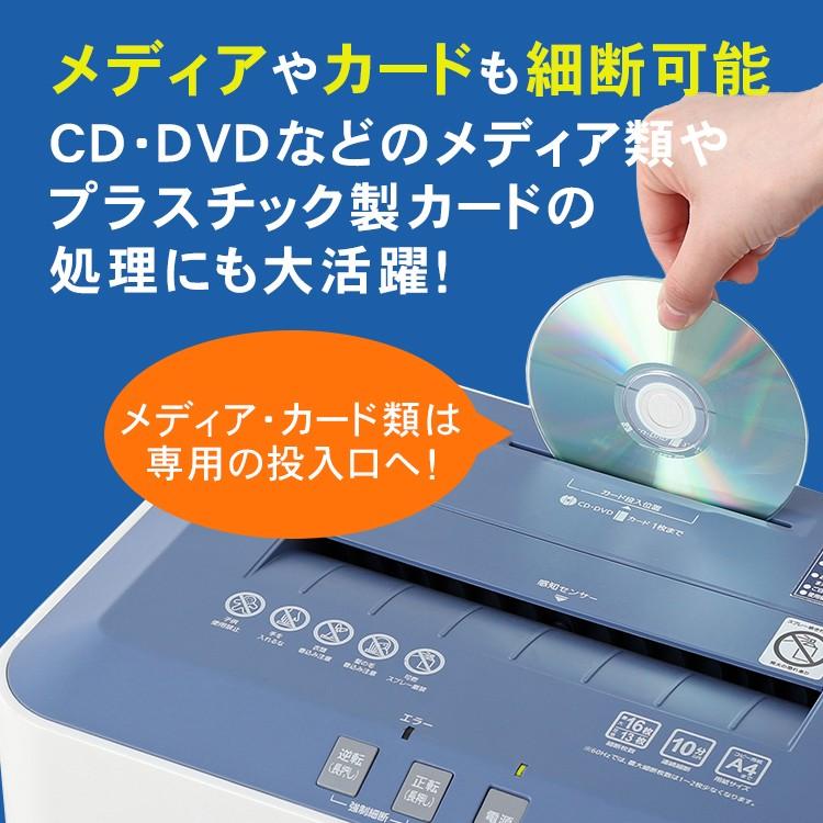 シュレッダー 業務用 クロスカット 家庭用 電動 静音 アイリスオーヤマ 電動シュレッダー 書類 コンパクト おしゃれ OF16J 安心延長保証対象｜irisplaza｜11