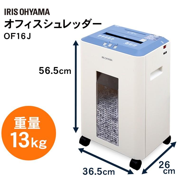 IRIS OHYAMA シュレッダー 業務用 クロスカット 家庭用 電動