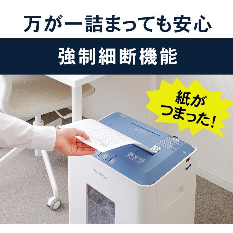 IRIS OHYAMA シュレッダー 業務用 クロスカット 家庭用 電動