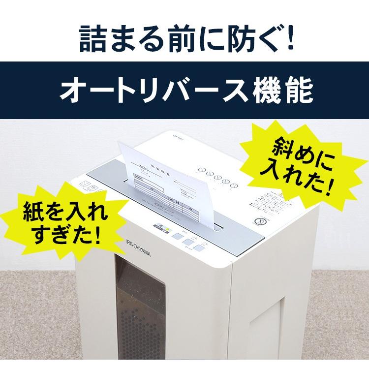 IRIS OHYAMA（アイリスオーヤマ） シュレッダー 業務用 クロスカット