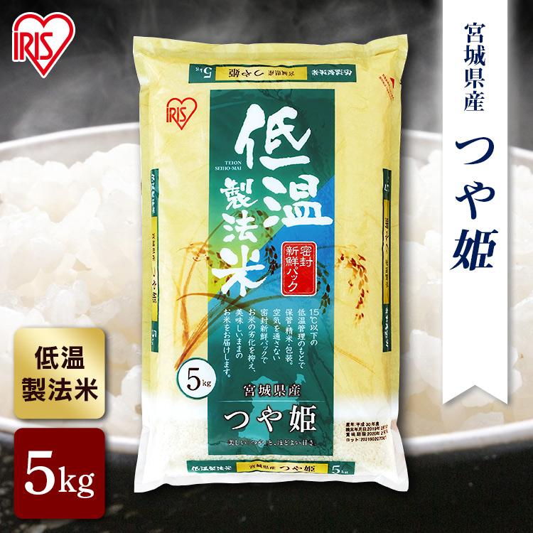 IRIS OHYAMA 米 5kg 令和6年産 送料無料 安い 低温製法米 通常米 IRIS OHYAMA 米 5kg 令和6年産 送料無料 安い 低温製法米 通常米