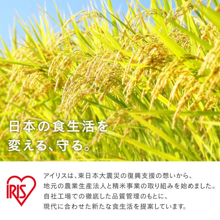 米 5kg 令和6年産 宮城県産 ひとめぼれ アイリスオーヤマ お米 白米 うるち米 ご飯 ごはん 低温製法米 送料無料 | IRIS OHYAMA | 16