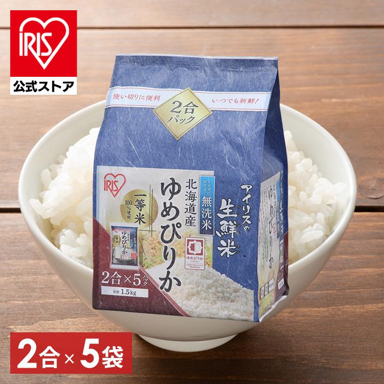 IRIS OHYAMA（アイリスオーヤマ） 米 1.5kg お米 ご飯 ごはん 白米 無