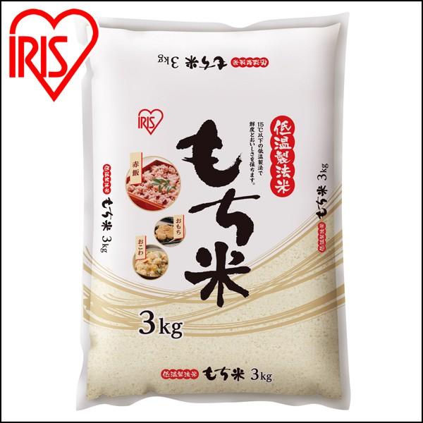 IRIS OHYAMA（アイリスオーヤマ） アイリスの低温製法米 もち米 1kg