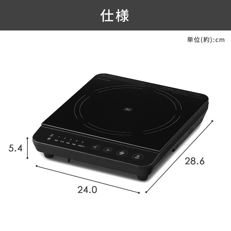 IHコンロ　アイリスオーヤマ 2口IHコンロ 脚付｜2口IHコンロ｜IHクッキングヒーター｜キッチン家電