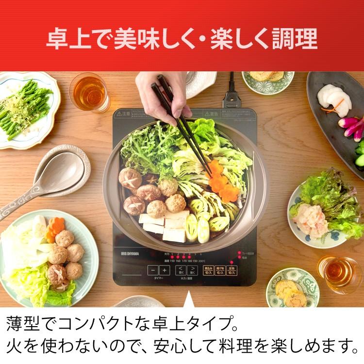 IRIS OHYAMA IHクッキングヒーター 卓上 IHコンロ アイリス