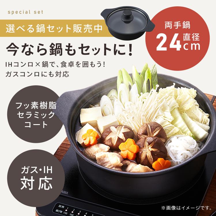 IRIS OHYAMA（アイリスオーヤマ） IHクッキングヒーター 卓上 IHコンロ