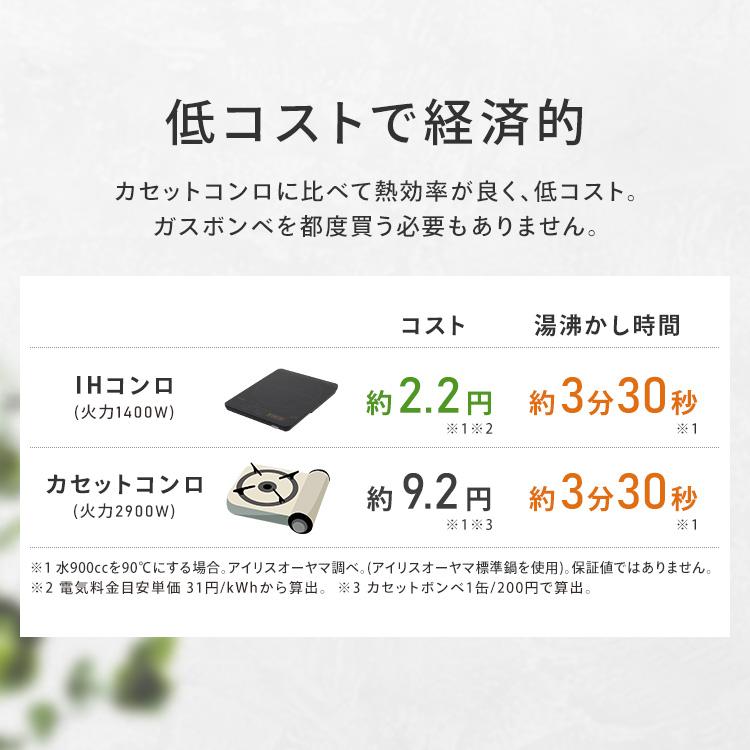 IRIS OHYAMA（アイリスオーヤマ） IHクッキングヒーター 卓上 IHコンロ