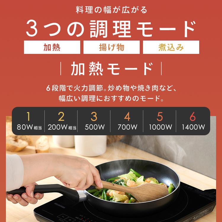 IRIS OHYAMA（アイリスオーヤマ） IHクッキングヒーター 卓上 IHコンロ