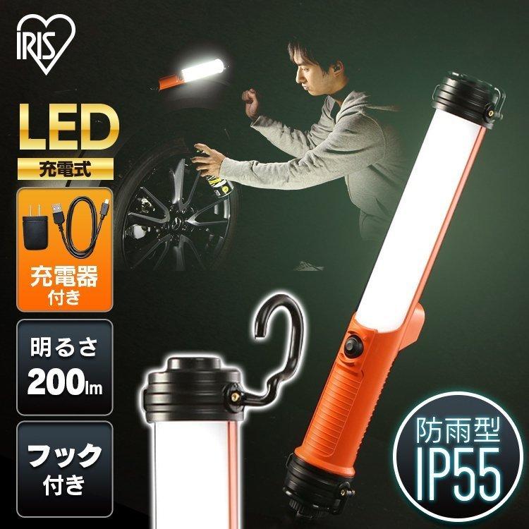 IRIS OHYAMA（アイリスオーヤマ） 投光器 作業灯 led 防水 200ml