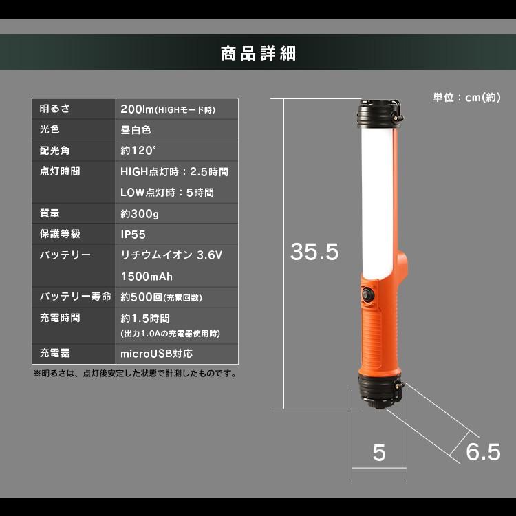 投光器 作業灯 led 防水 200ml ハンディライト 充電式 スティックライト LWS-200SB-CH アイリスオーヤマ スティック 昼光色 ワークライト 懐中電灯｜irisplaza｜11