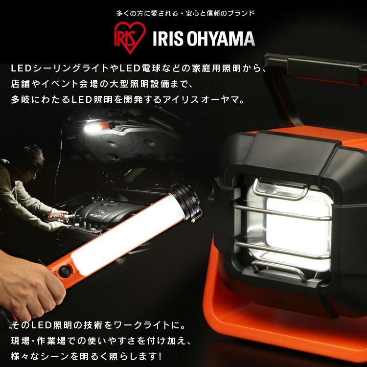 IRIS OHYAMA（アイリスオーヤマ） 投光器 作業灯 led 防水 500ml