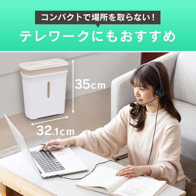シュレッダー 家庭用 電動 静音 アイリスオーヤマ 業務用 電動シュレッダー クロスカット パーソナルシュレッダー 細断 コンパクト おしゃれ P8gc アイリスプラザ Paypayモール店 通販 Paypayモール