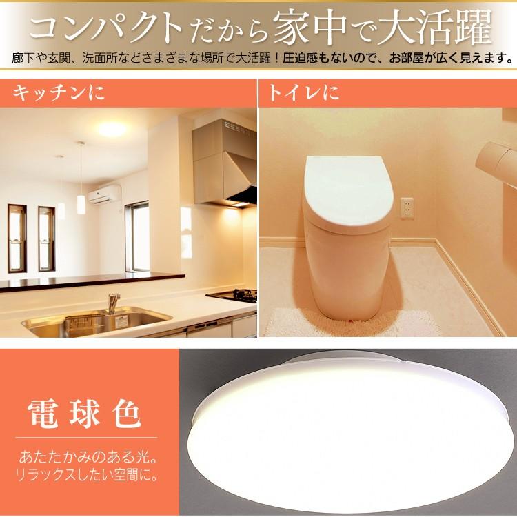 IRIS OHYAMA（アイリスオーヤマ） led シーリングライト 小型 玄関 LED