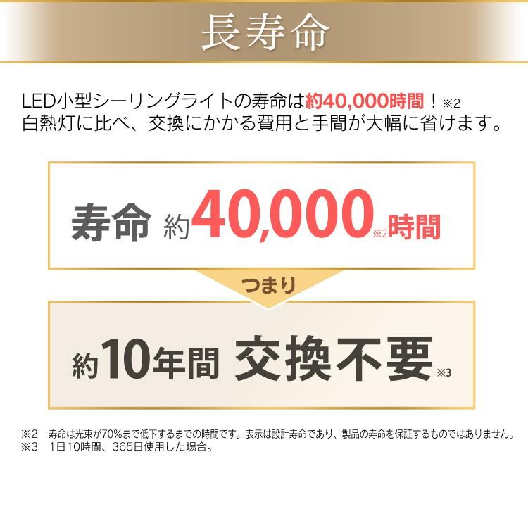 シーリングライト LED 小型 アイリスオーヤマ 天井照明 2000lm SCL20L 電球 SCL20N 昼白 SCL20D 昼光 安心延長保証対象｜irisplaza｜10