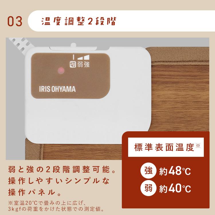 IRIS OHYAMA（アイリスオーヤマ） ホットカーペット 本体 45×110 節電