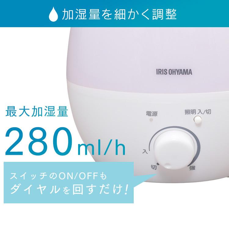 IRIS OHYAMA（アイリスオーヤマ） 加湿器 超音波式 卓上加湿器