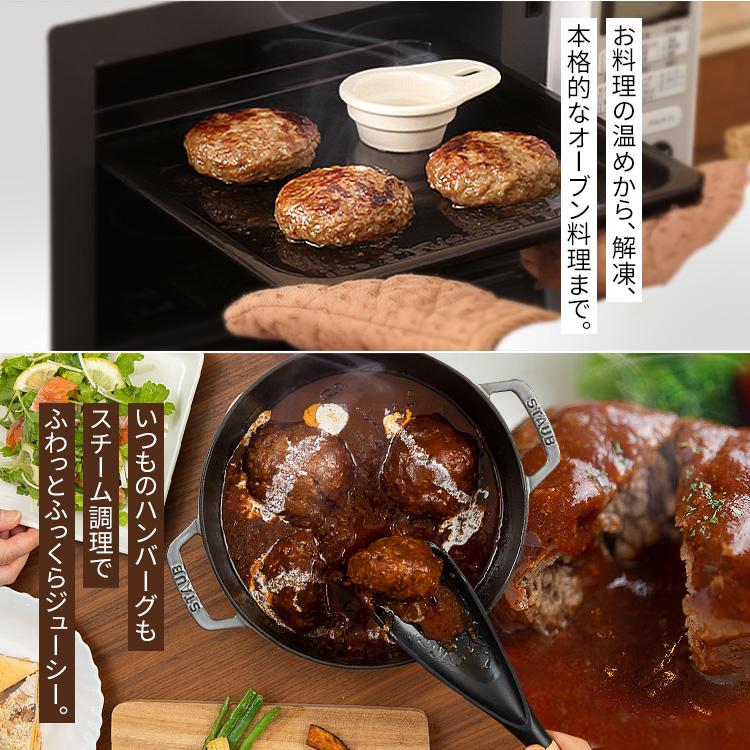 アイリスオーヤマ - Ningaloo IRIS OHYAMA　MO-F2402 スチームオーブンレンジ スチーム用カップ式 24L｜スチーム