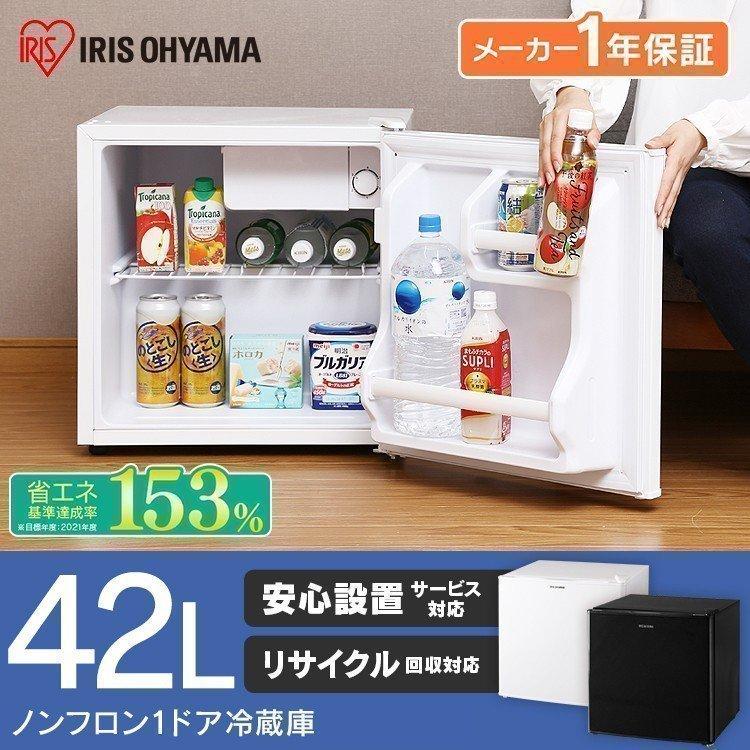 冷蔵庫 右開き 左開き アイリスオーヤマ 42l 1ドア 新品 一人暮らし ノンフロン冷蔵庫 Af42 W アイリスプラザ Paypayモール店 通販 Paypayモール