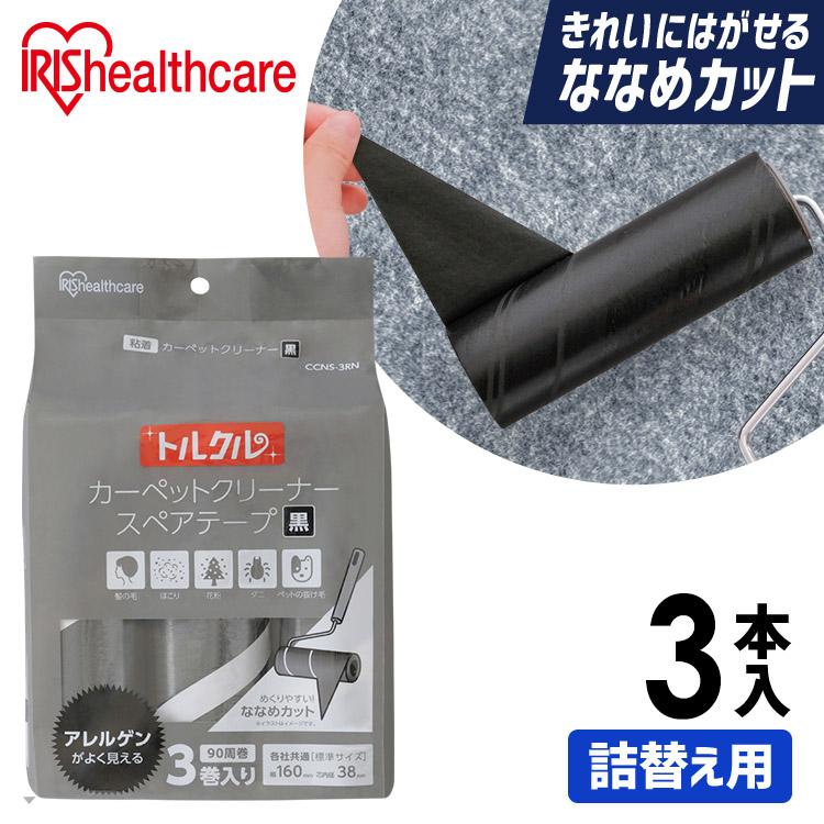 アイリスオーヤマ スペアテープ ななめカット 90周巻き　24巻 トルクル カーペットクリーナー スペアテープ ななめカット