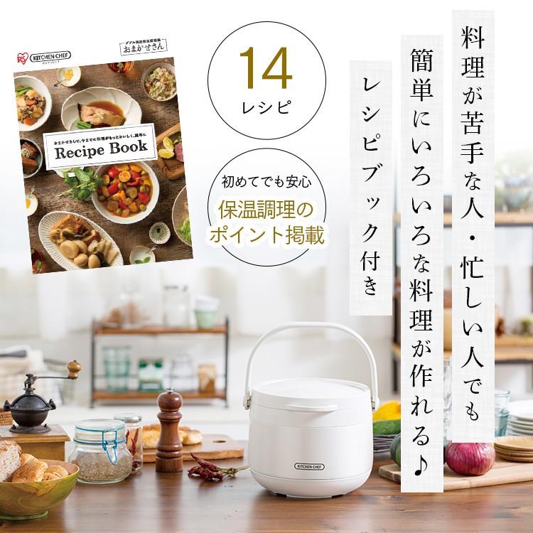 IRIS OHYAMA 保温調理鍋 鍋 ih ガス 2.7L アイリスオーヤマ 調理 IRIS OHYAMA 保温調理鍋 鍋 ih ガス 2.7L アイリスオーヤマ 調理