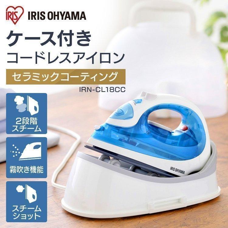 IRIS OHYAMA アイロン スチーム コードレス アイリスオーヤマ IRIS OHYAMA アイロン スチーム コードレス アイリスオーヤマ