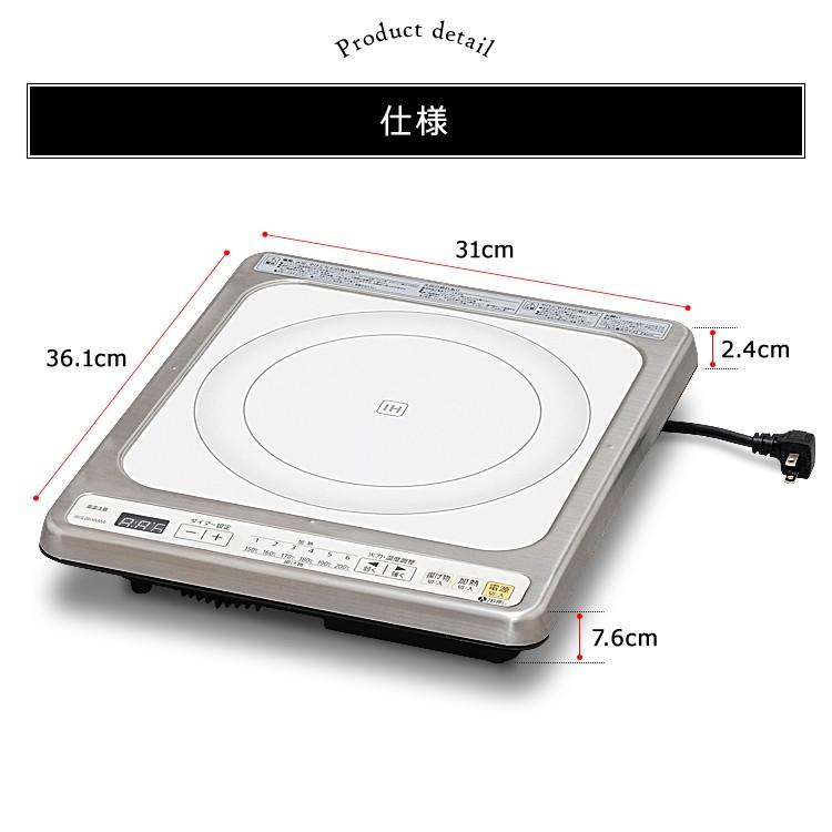 IHクッキングヒーター IHコンロ 1口 アイリスオーヤマ 100V IH コンロ 一人暮らし IHヒーター ビルトインIHコンロ IHC-B112 安心延長保証対象｜irisplaza｜13