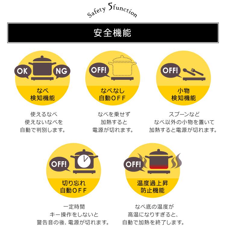 IHクッキングヒーター ビルトインIH 1口 200V コンパクト 一人暮らし 新生活 アイリスオーヤマ IHC-B122-W 安心延長保証対象｜irisplaza｜09