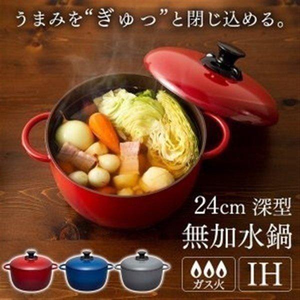 両手鍋 24cm 深型 Ih アイリスオーヤマ おしゃれ 軽い セラミック 新生活 一人暮らし 鍋 無加水鍋 Gmks 24d アイリスプラザ Paypayモール店 通販 Paypayモール