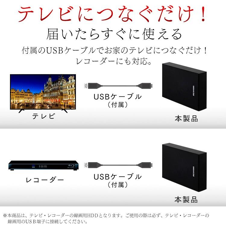 ハードディスク 外付け 1TB アイリスオーヤマ 外付けハードディスク テレビ 録画用 外部ハードディスク HD-IR1-V1   安心延長保証対象｜irisplaza｜02