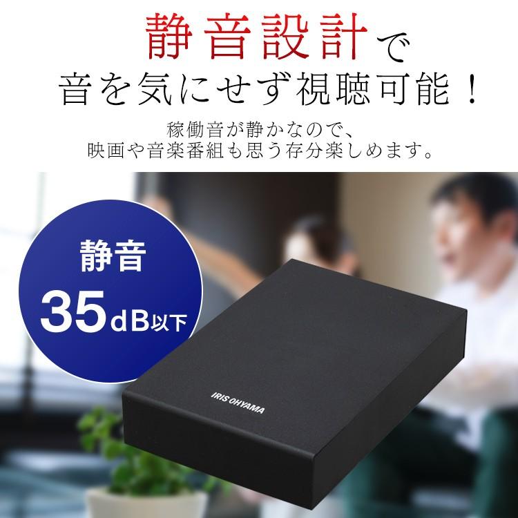 ハードディスク 外付け 1TB アイリスオーヤマ 外付けハードディスク テレビ 録画用 外部ハードディスク HD-IR1-V1   安心延長保証対象｜irisplaza｜09