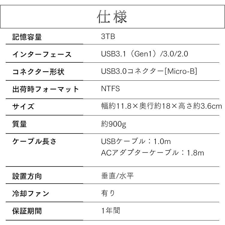 ハードディスク 外付け 3TB アイリスオーヤマ 外付けハードディスク HDD テレビ 録画用 外部ハードディスク HD-IR3-V1   安心延長保証対象｜irisplaza｜12