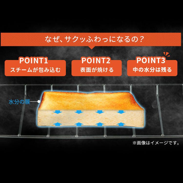 トースター アイリスオーヤマ オーブントースター スチーム 2枚焼き スチームオーブントースター 一人暮らし 新生活 SOT-011-W 安心延長保証対象｜irisplaza｜08