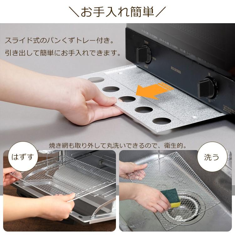 IRIS OHYAMA（アイリスオーヤマ） トースター 4枚 おしゃれ オーブン