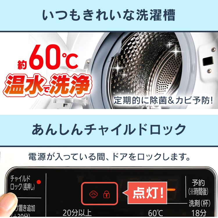 洗濯機 7.5kg ドラム式  対象 設置無料 節電 節水 アイリスオーヤマ ドラム式洗濯機 除菌 新生活 HD71-W/S 【代引き不可】 安心延長保証対象｜irisplaza｜17