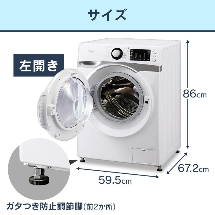 洗濯機 7.5kg ドラム式  対象 設置無料 節電 節水 アイリスオーヤマ ドラム式洗濯機 除菌 新生活 HD71-W/S 【代引き不可】 安心延長保証対象｜irisplaza｜18