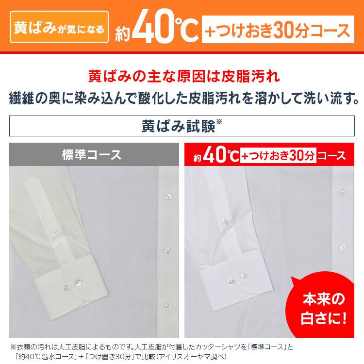 IRIS OHYAMA（アイリスオーヤマ） 洗濯機 7.5kg ドラム式 対象 設置