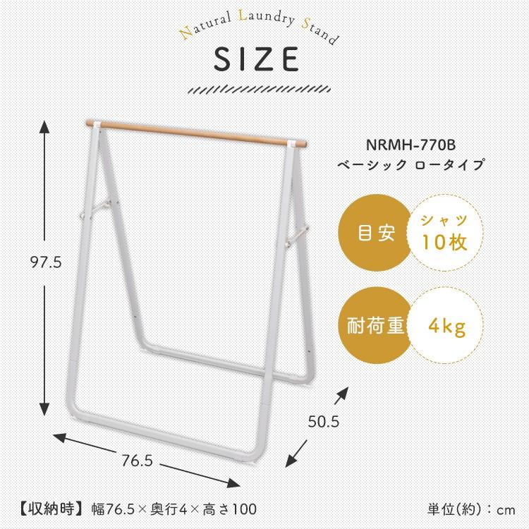 IRIS OHYAMA（アイリスオーヤマ） 室内物干し 折りたたみ 物干し