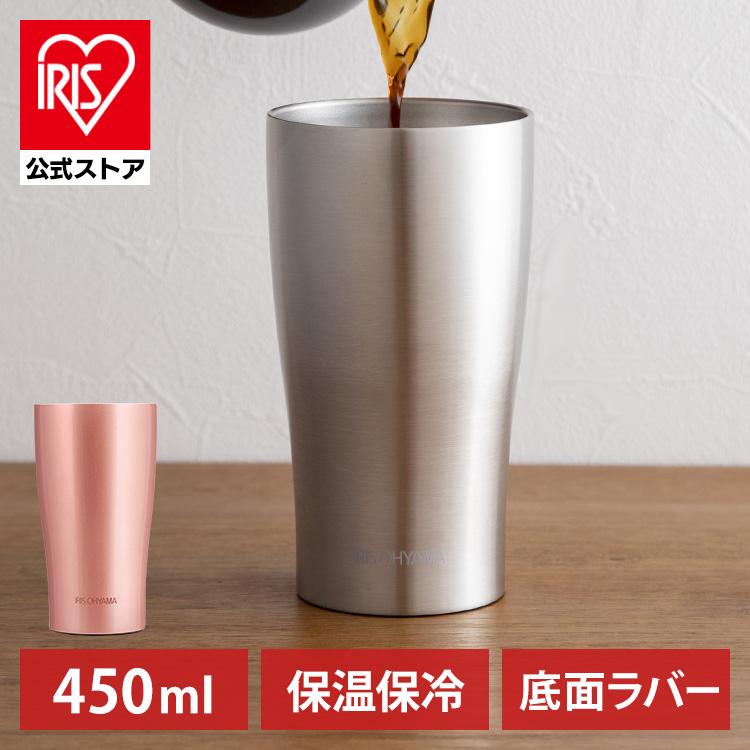 タンブラー ステンレスタンブラ ー おしゃれ 450ml 水筒 コップ 保冷 保温 Stl 450 全2色 アイリスオーヤマ ピンク シルバー 女性 男性 アイリスプラザ Paypayモール店 通販 Paypayモール