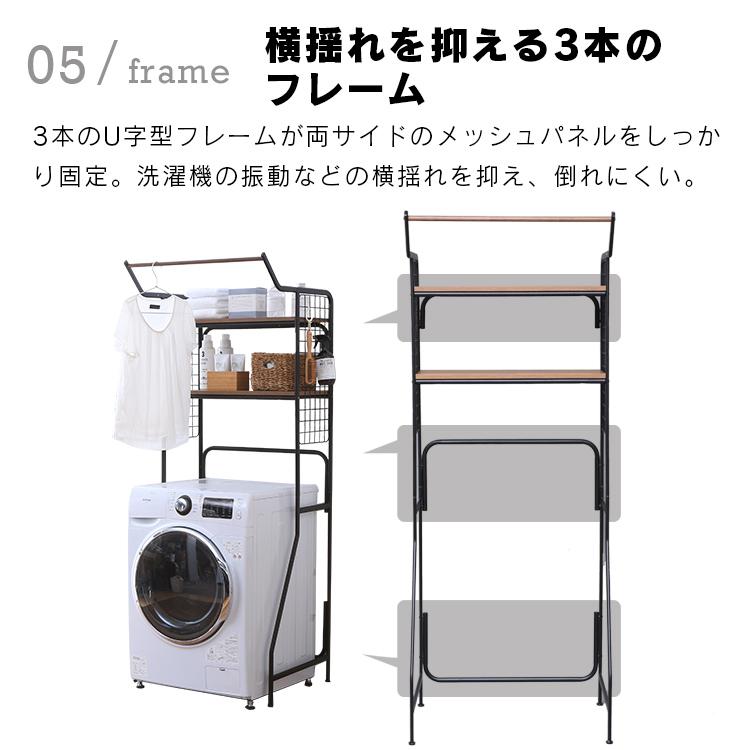 IRIS OHYAMA ランドリーラック 洗濯機 ラック おしゃれ 収納