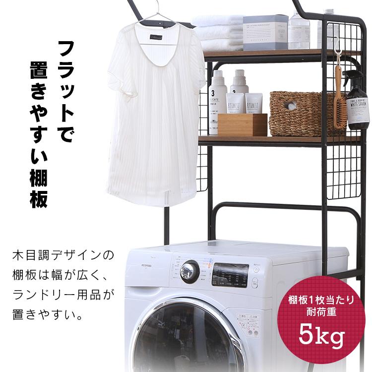 IRIS OHYAMA（アイリスオーヤマ） ランドリーラック 洗濯機 ラック